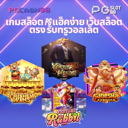 เวฟบ้านผลบอล